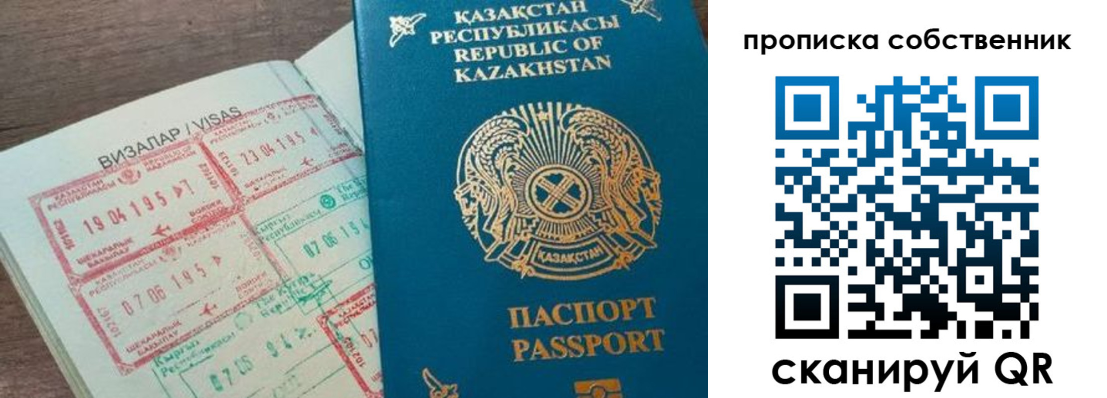 прописка ребенка в Ярцево
