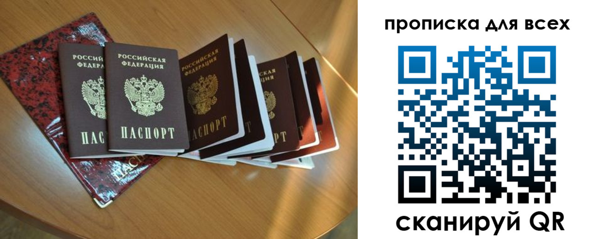 прописка для школы в Ярцево