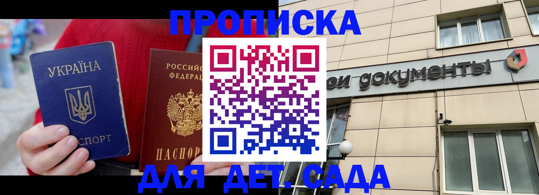 прописка штамп в Ярцево