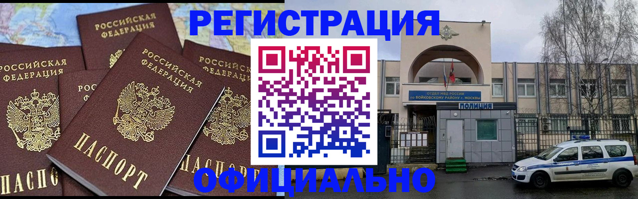 прописка законно в Ярцево