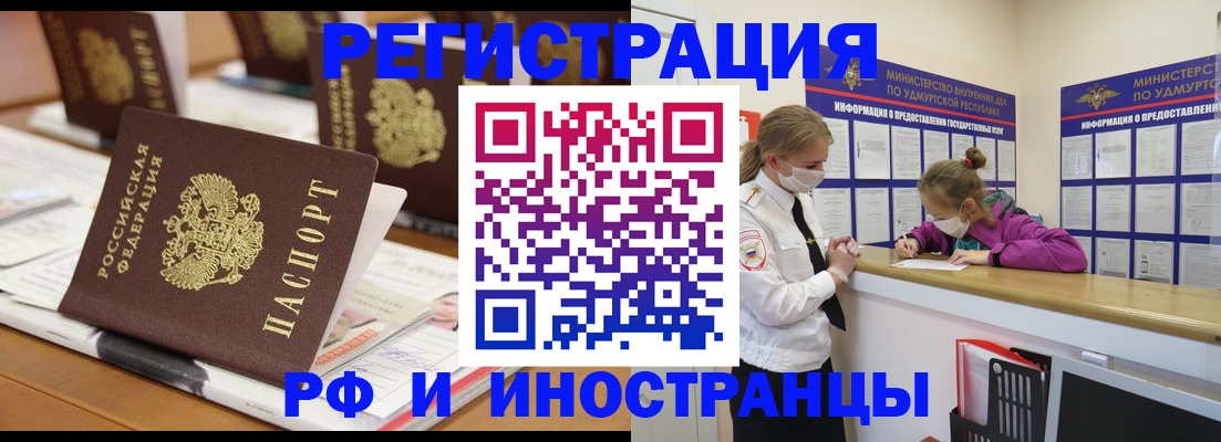 временная регистрация законно в Ярцево